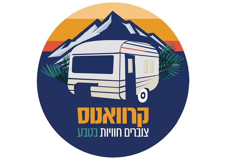 קרוואנוס - צוברים חוויות בטבע