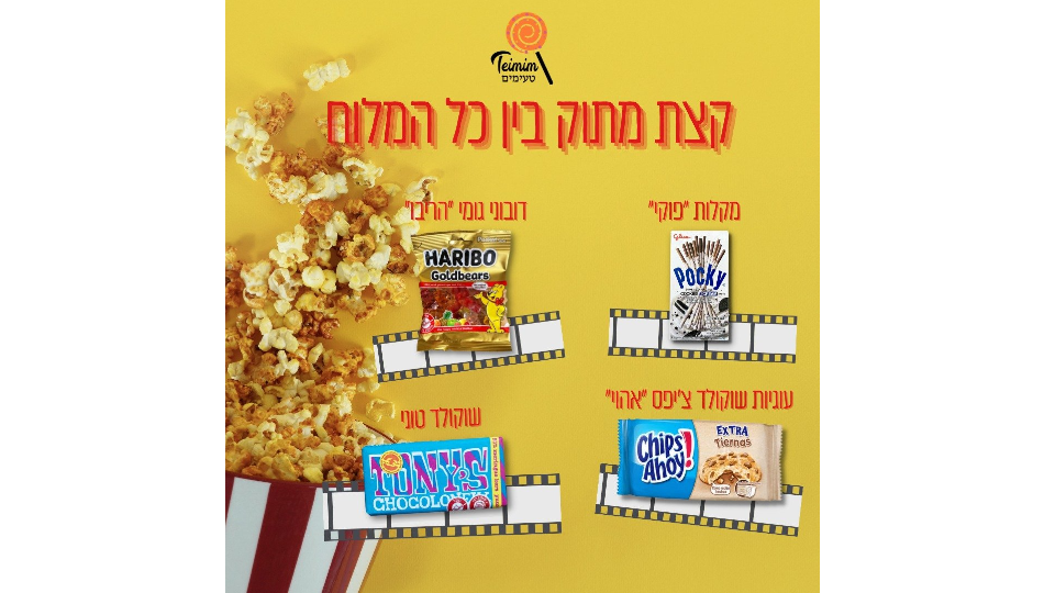 לרכישה ב-₪119