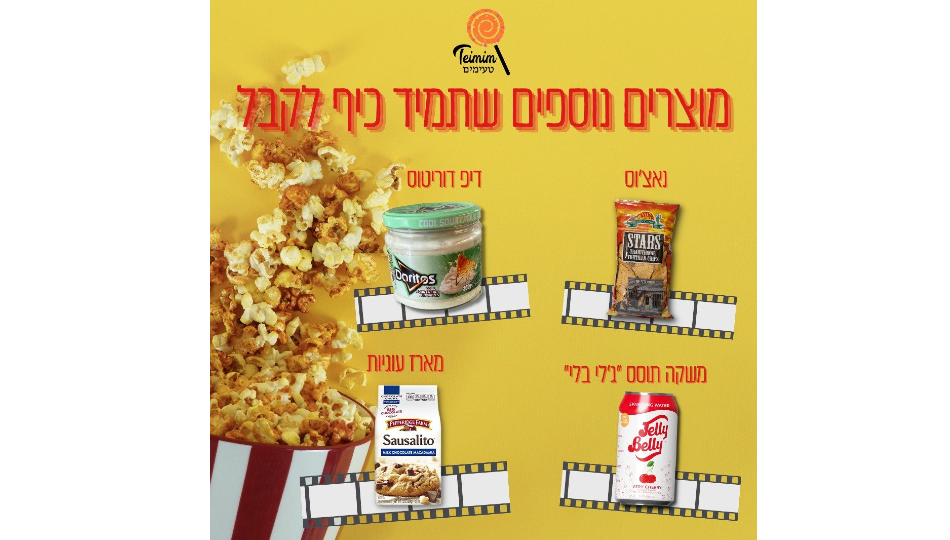 לרכישה ב-₪119