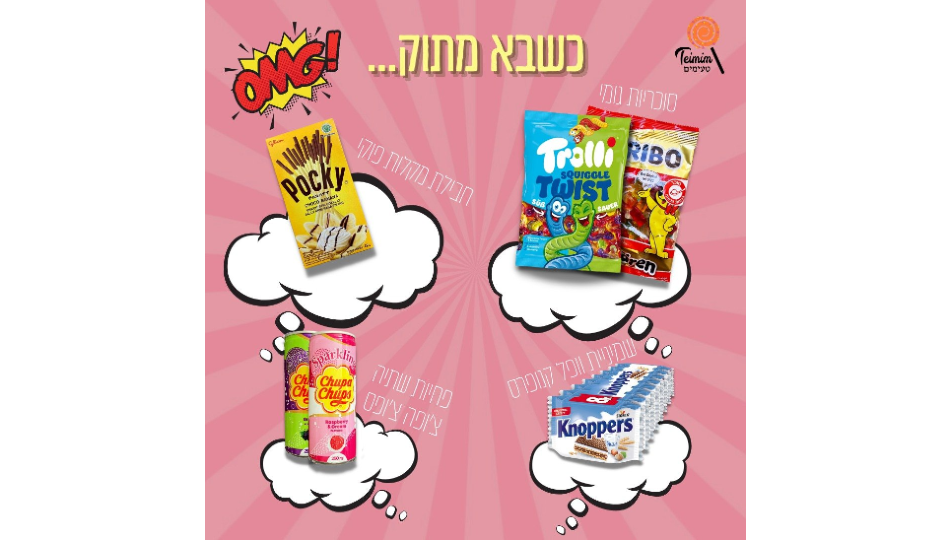 לרכישה ב-₪119