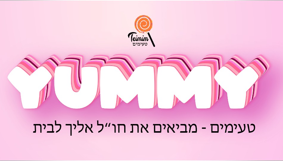 לרכישה ב-₪119
