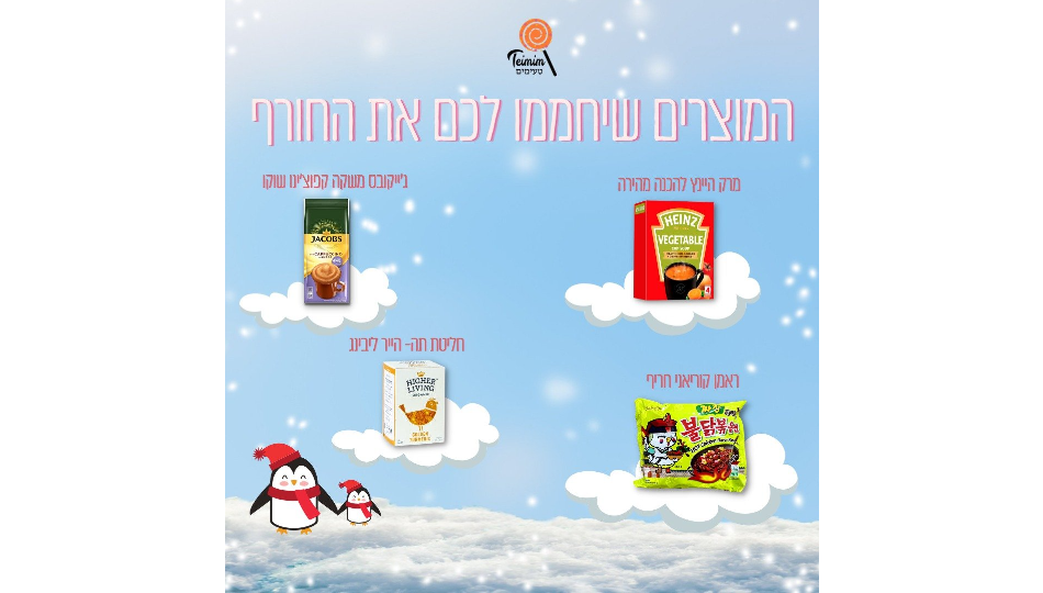 לרכישה ב-₪119
