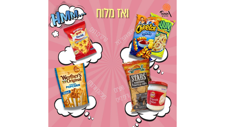 לרכישה ב-₪119