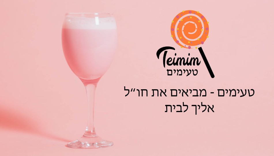 לרכישה ב-₪119