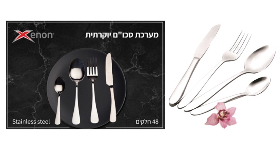סט יוקרתי מבית המותג XENON