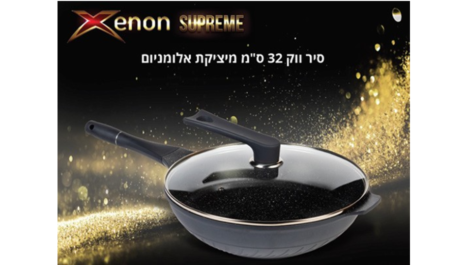 עם מכסה מבית XENON