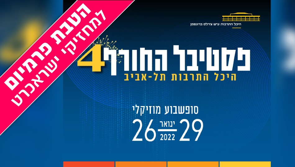 קופון ל-₪50 הנחה לכרטיס