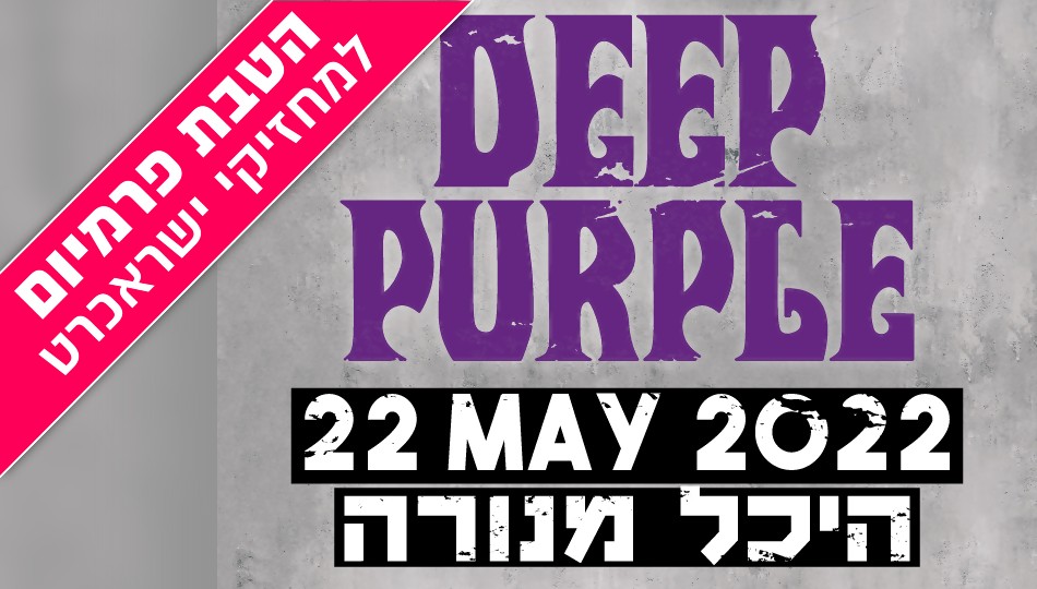 קופון ל-₪55 הנחה לכרטיס