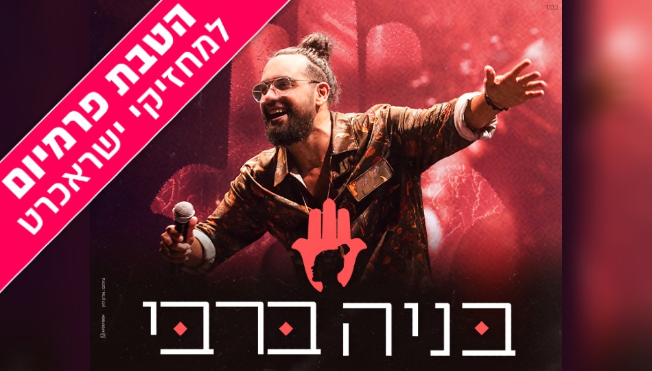 קופון ל-₪50 הנחה לכרטיס