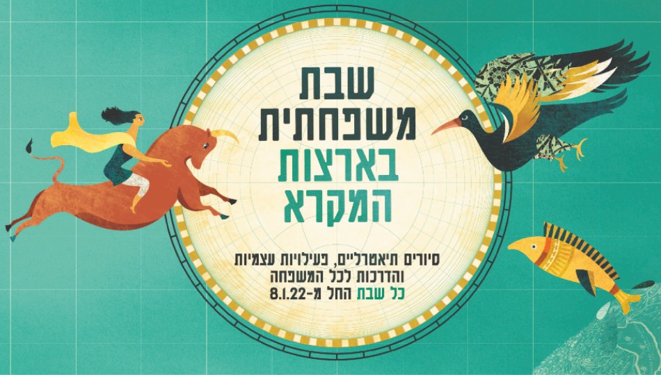תערוכות, סיורים ומגוון פעילויות