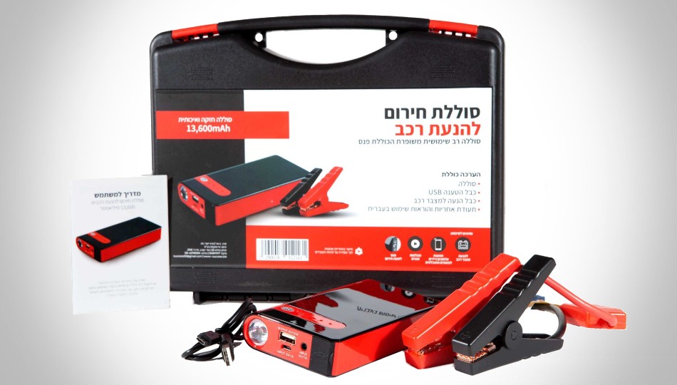 בוסטר התנעה לרכב ב-₪209