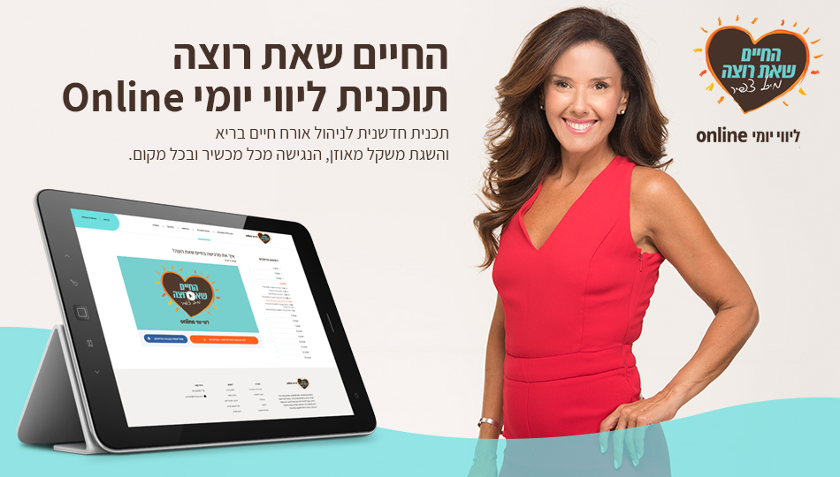 קורס אונליין ב-700 ש