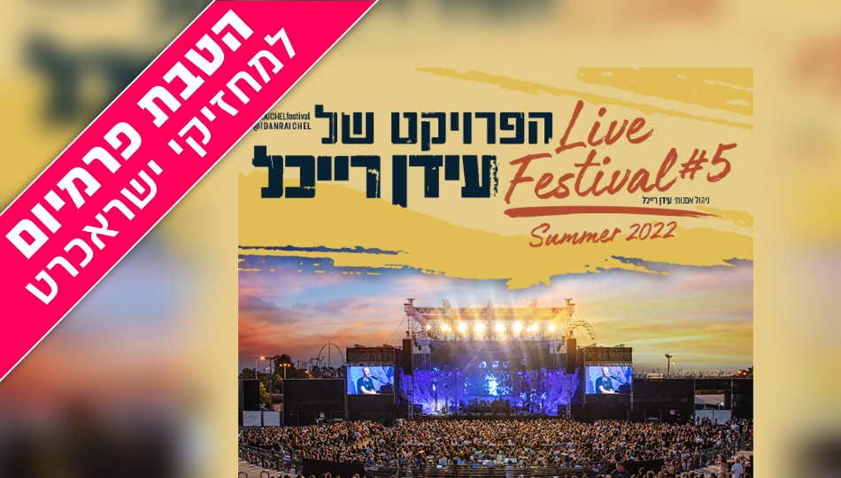 קופון ל-₪50 הנחה לכרטיס