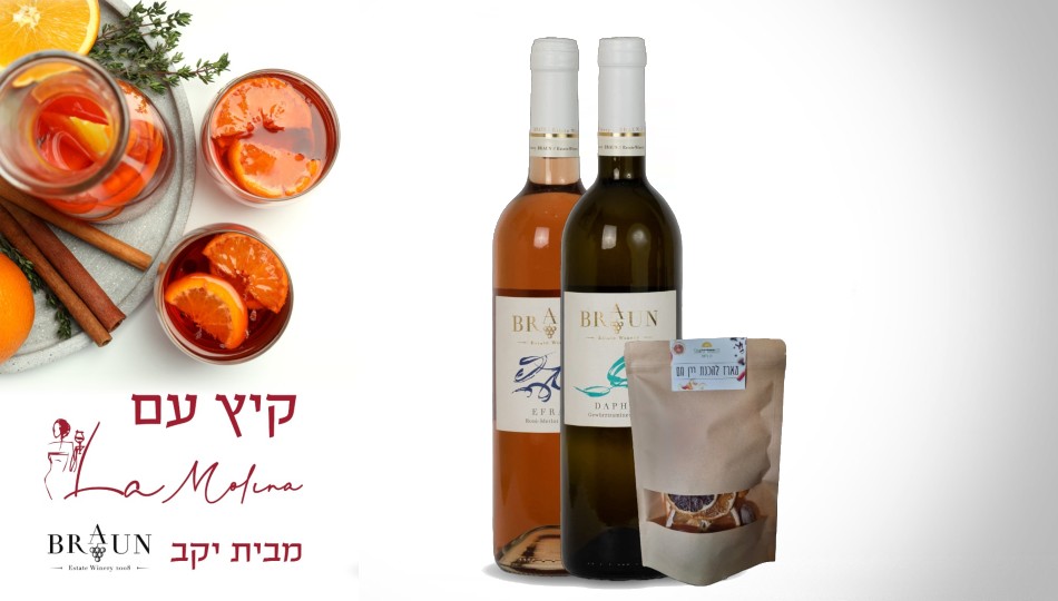 מארז יין לשבועות ב-₪190