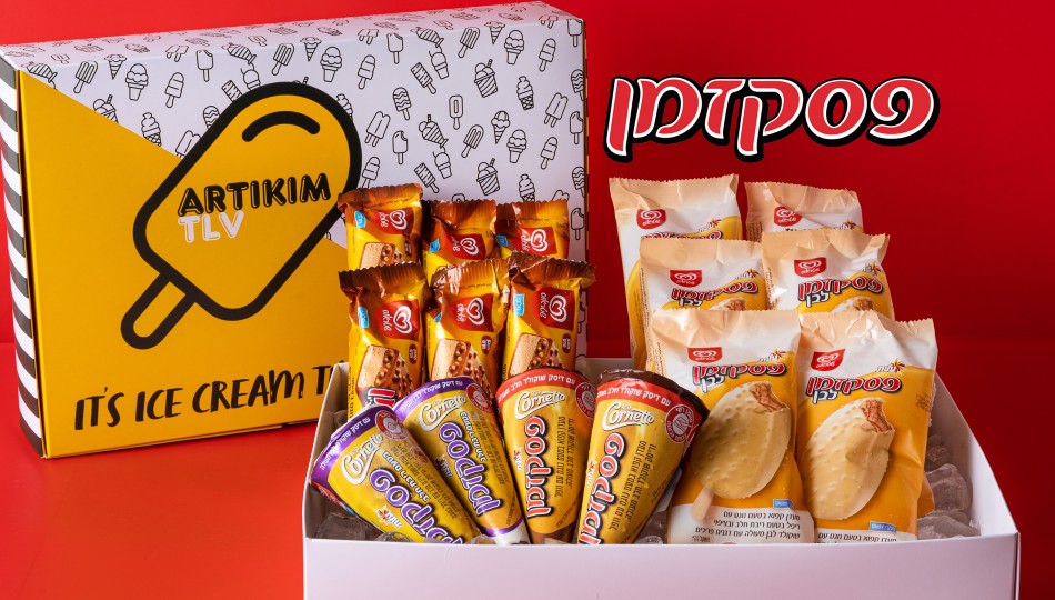 מארזי ארטיקים עד הבית