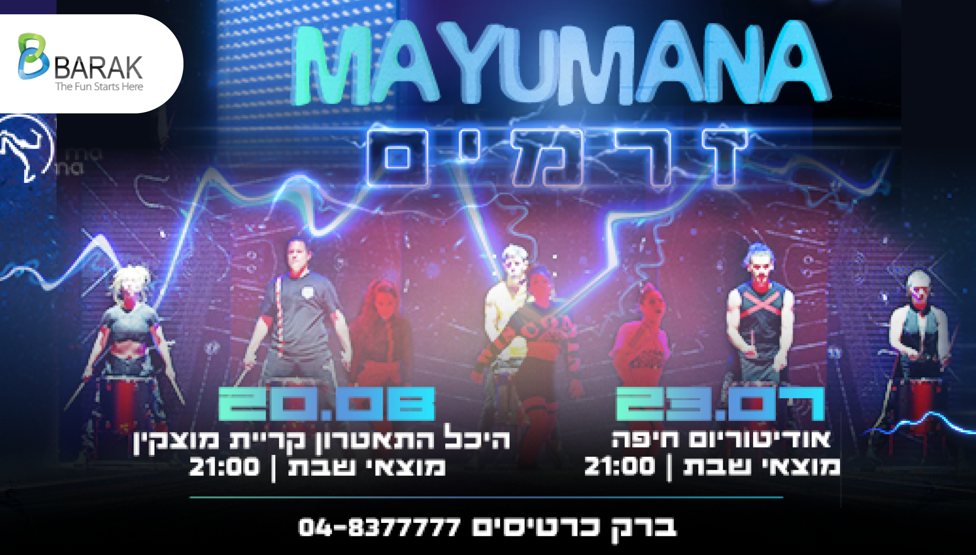 זרמים-מיומנה ב-₪135
