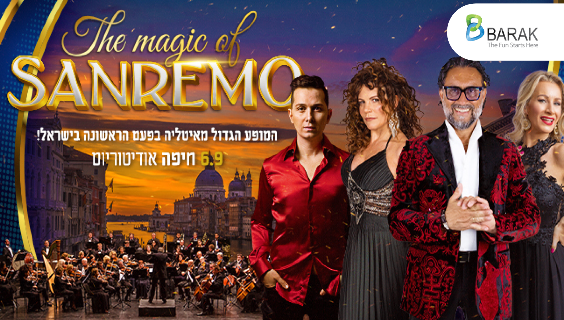 הקסם של סן רמו החל מ-₪139