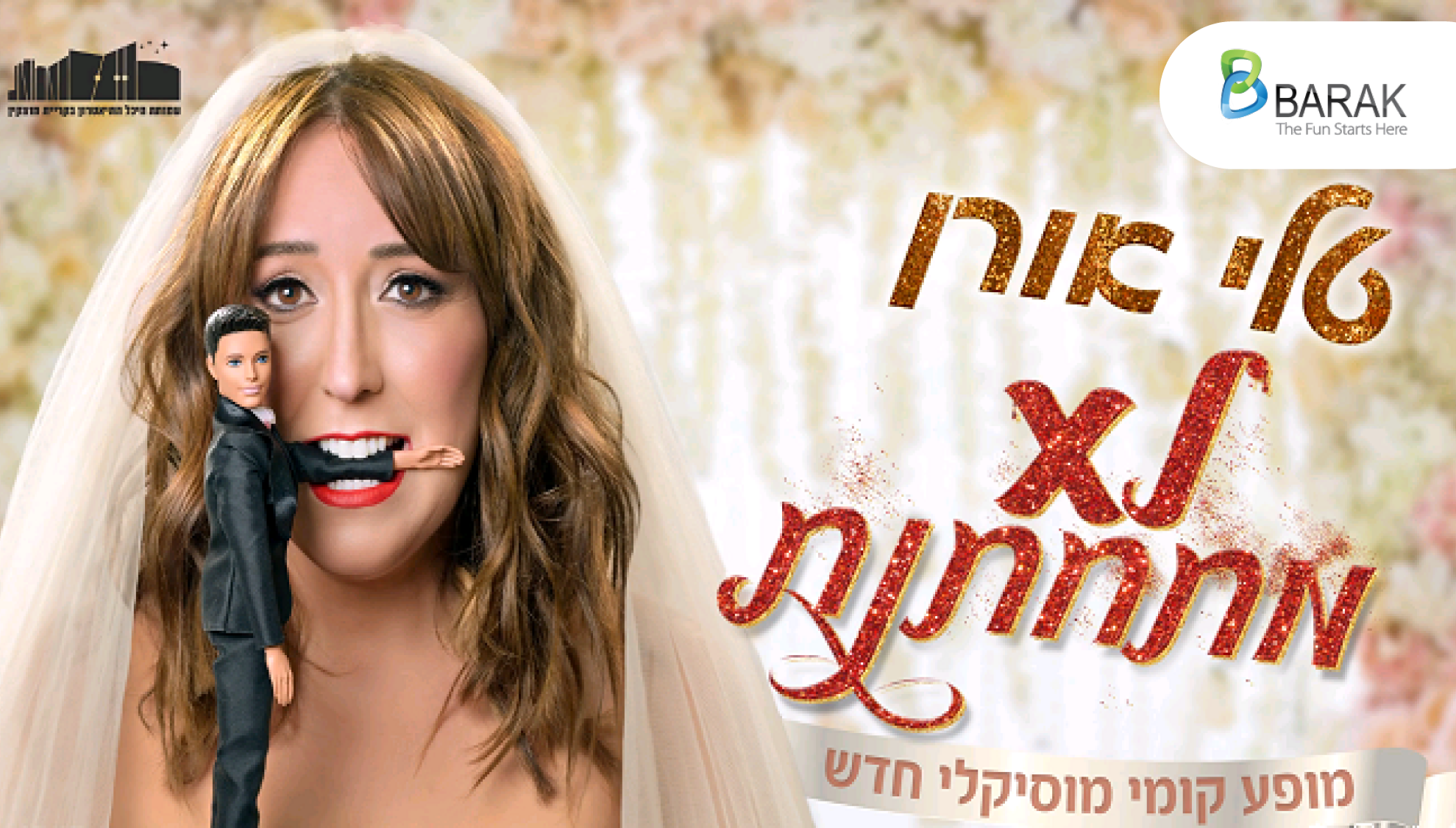 טלי אורן לא מתחתנת ב-₪85