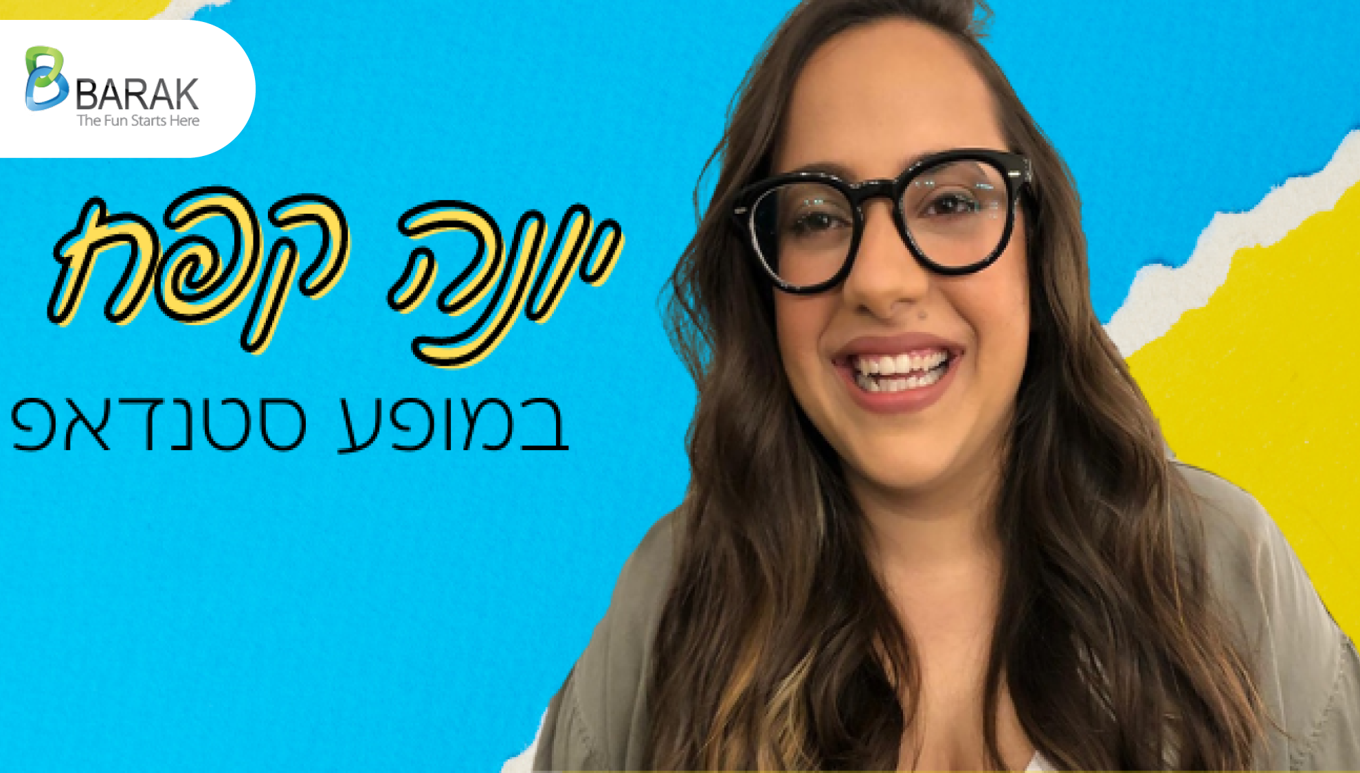 סטנדאפ