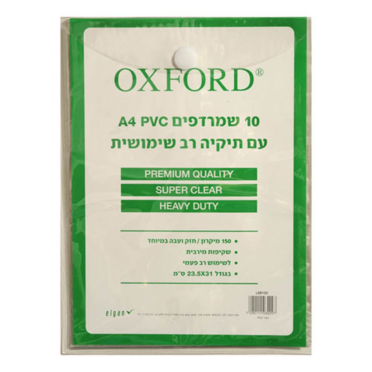 מארז לחטיבת ביניים-תיכון בשווי ₪326