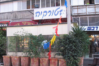 הטורקיה הקטנה