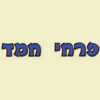 פרחי חמד
