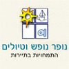 נופר נופש וטיולים